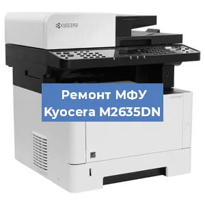 Замена головки на МФУ Kyocera M2635DN в Ижевске